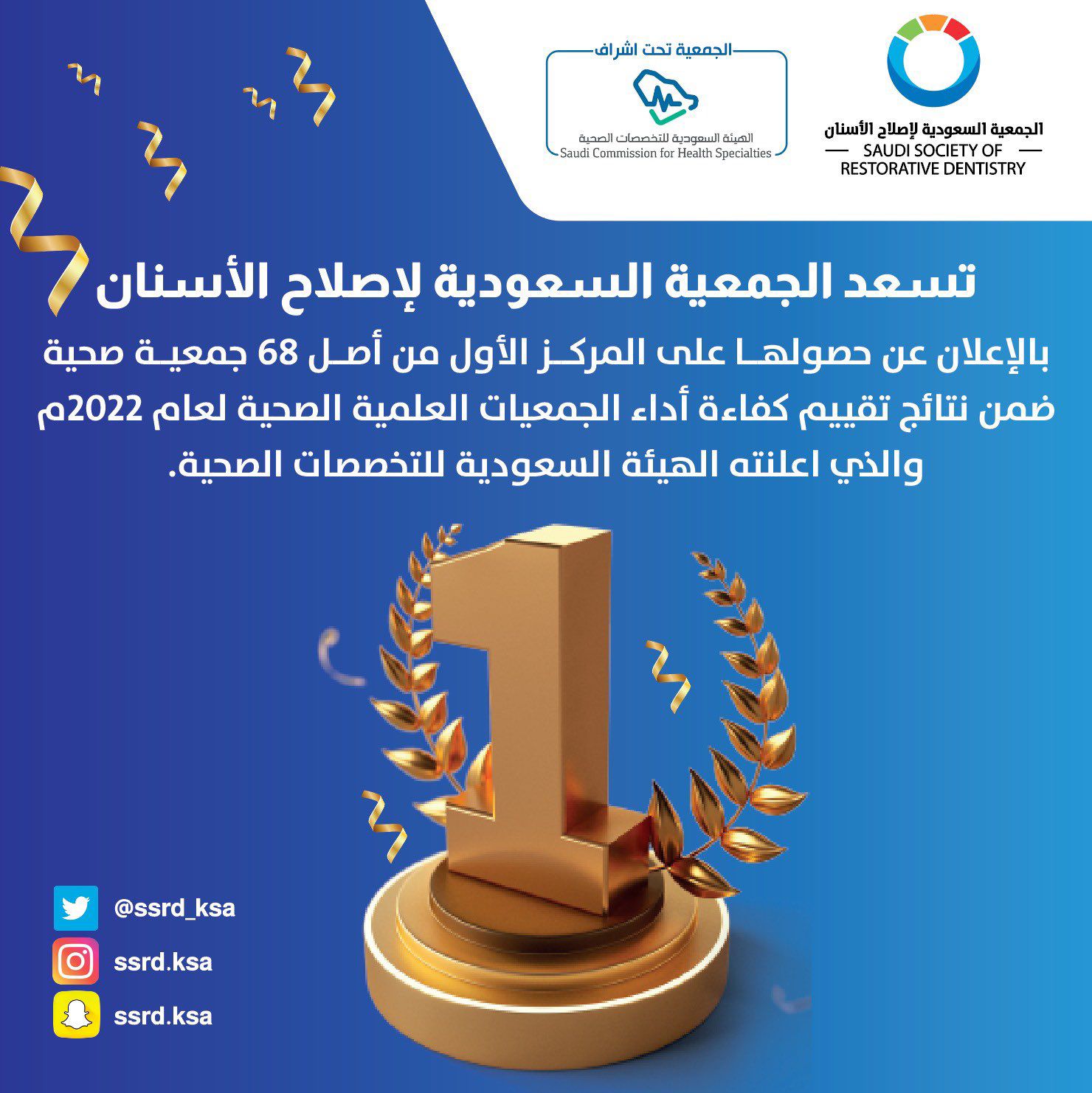 فعالية الجمعية